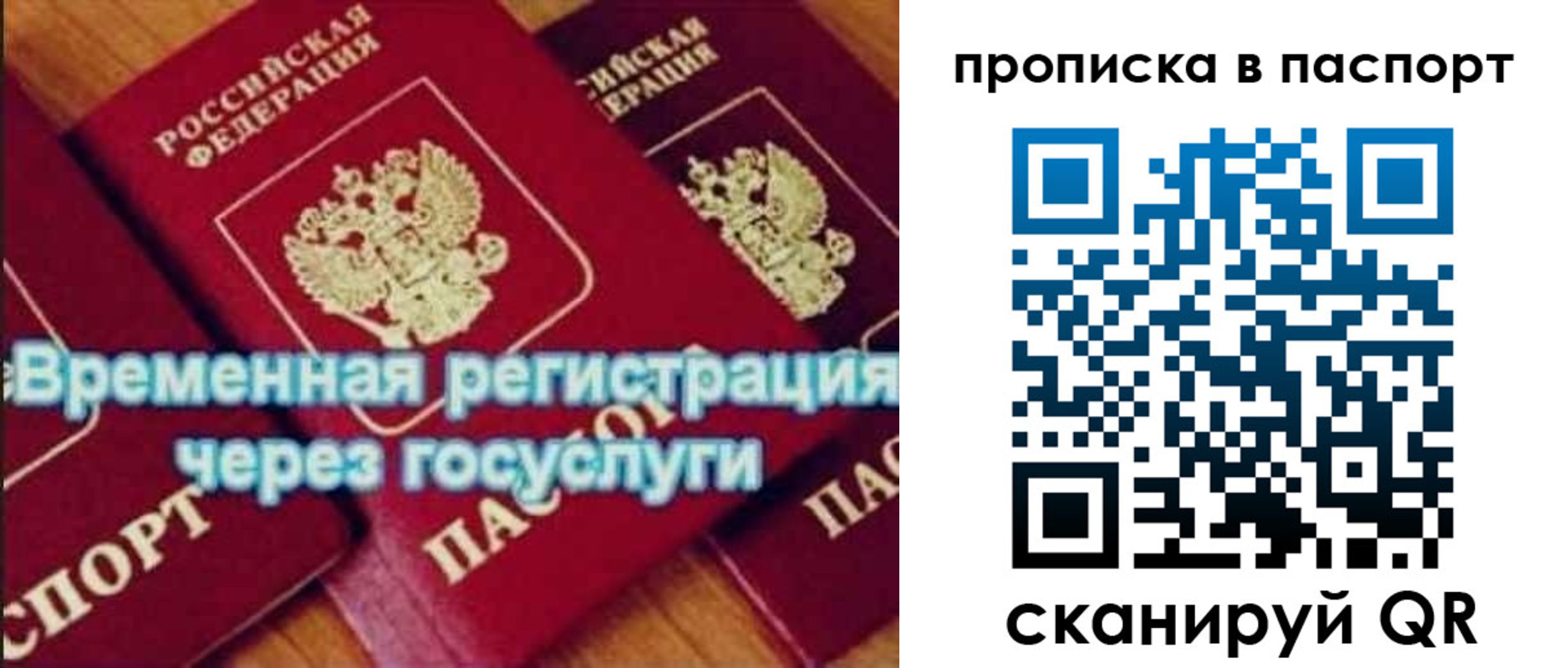 временная регистрация 2025 в Губахе