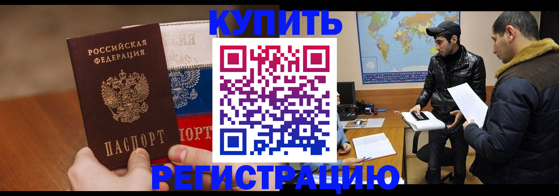 прописка 2025 в Губахе