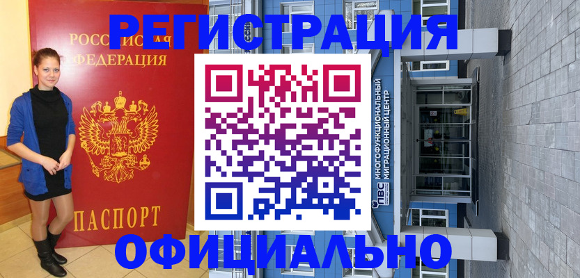 регистрация в Губахе