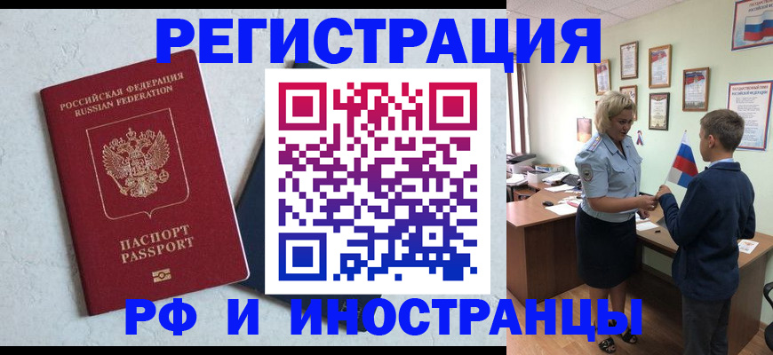 купить прописку в Губахе