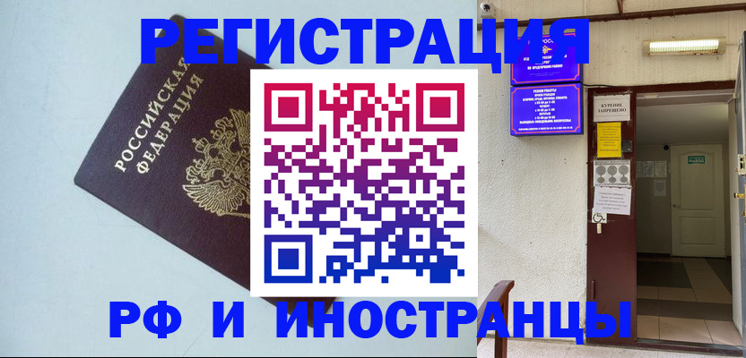 временная регистрация в Губахе